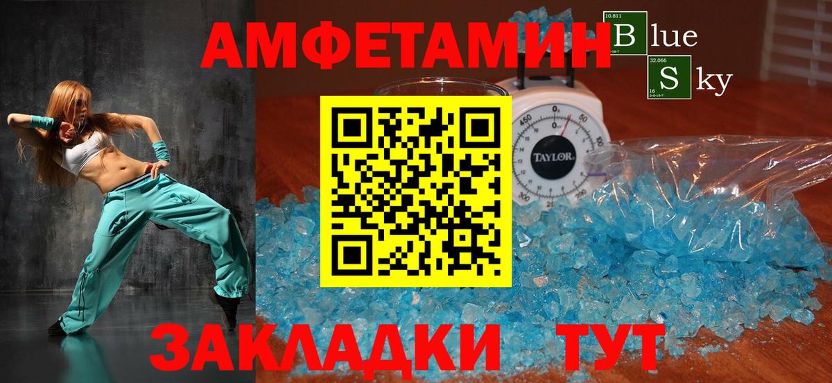Снежинск  Amphetamine  Вход с VPN  АМФЕТАМИН VHQ 