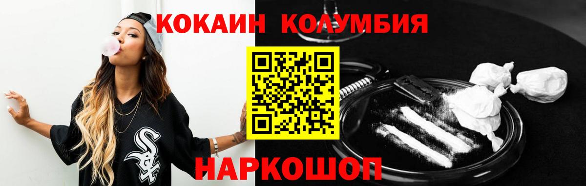 где найти   COCAIN Эквадор  Cocaine 97%  Вход с VPN  Снежинск  COCAIN 