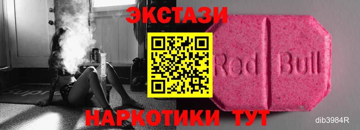 Ecstasy DUBAI  Вход с VPN  Экстази MDMA  даркнет клад  Снежинск    ТОР 