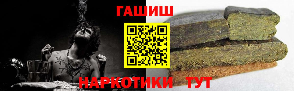 ГАШ hashish  Вход с VPN  Снежинск  ГАШИШ ice o lator 