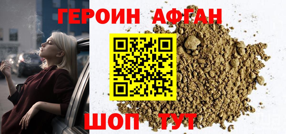 Снежинск  Героин  Вход с VPN  ГЕРОИН VHQ 