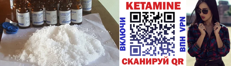 Кетамин ketamine  наркошоп  Снежинск 
