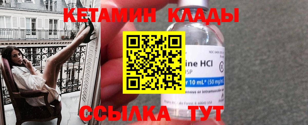 КЕТАМИН ketamine  Кетамин VHQ  Вход с VPN  Снежинск 
