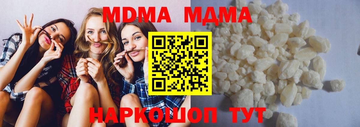 Снежинск  MDMA  MDMA кристаллы  Вход с VPN  MDMA VHQ 
