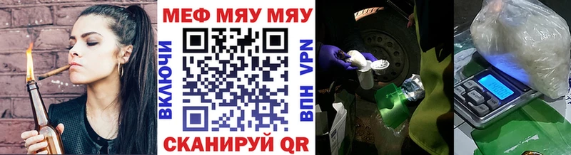 МЕФ mephedrone  Снежинск 