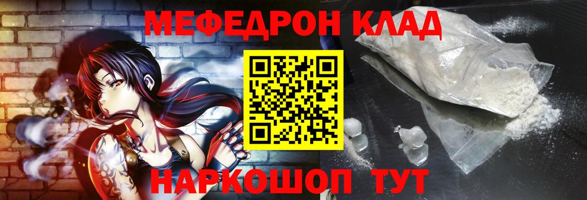 МЕФ кристаллы Снежинск