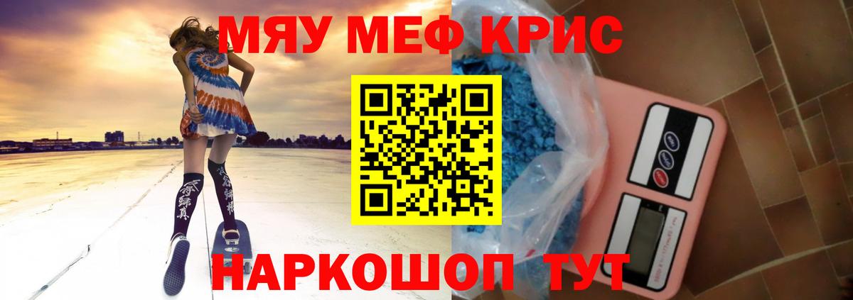 Меф  Меф VHQ  МЕФ кристаллы  Вход с VPN  Снежинск 