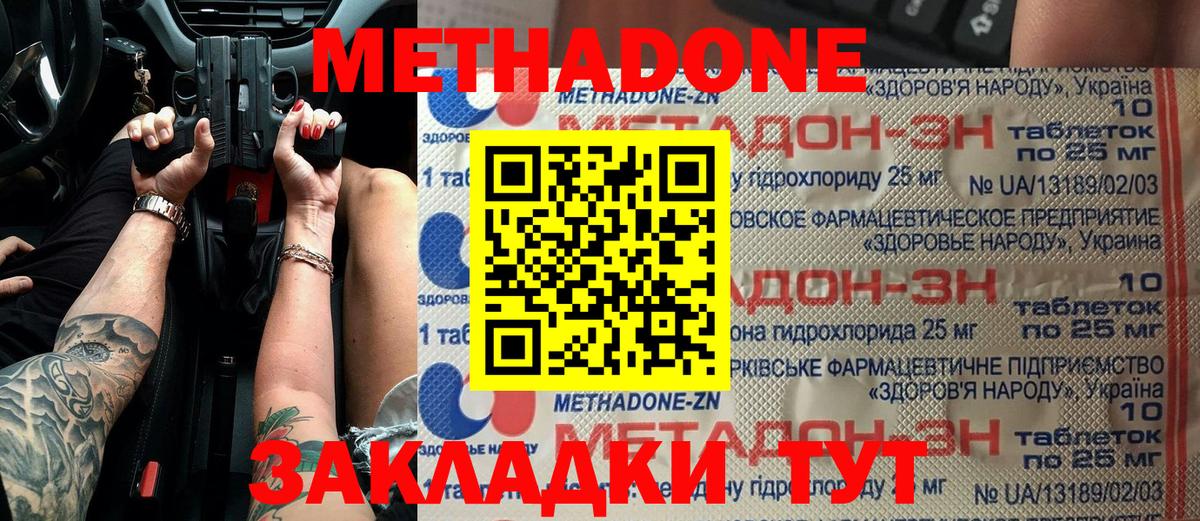 Метадон мёд Снежинск