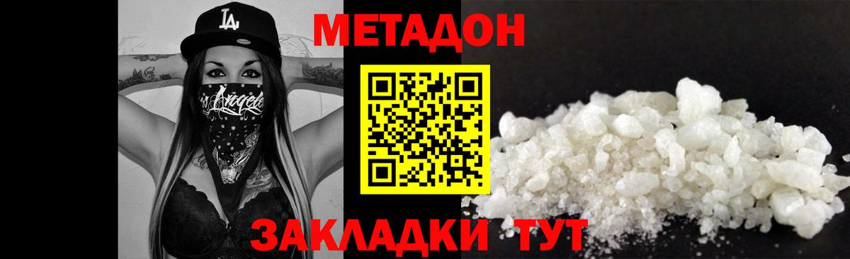Метадон мёд  Вход с VPN  Снежинск  Метадон methadone 