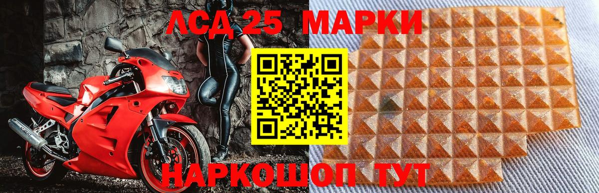 Марки 25I-NBOMe 1,8мг  Вход с VPN  Снежинск 