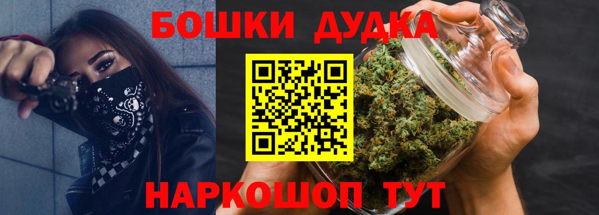 Снежинск  Шишки марихуана VHQ  Вход с VPN  Марихуана THC 21%  Бошки марихуана конопля 
